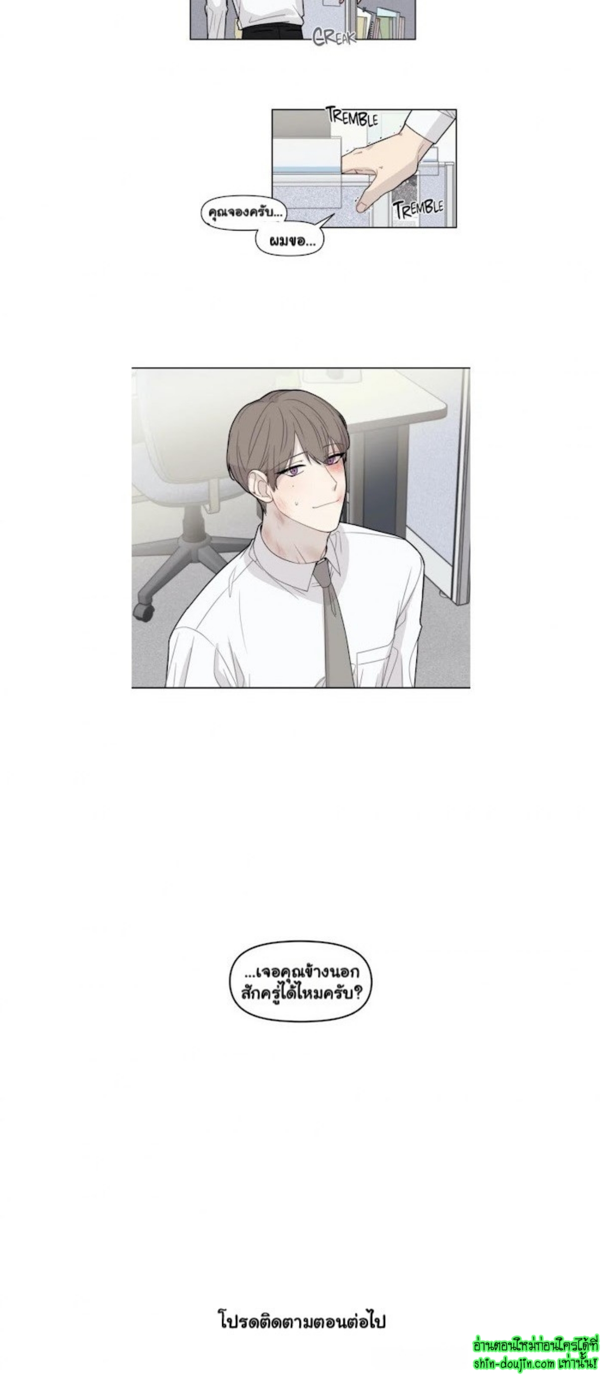 Sweet As Hell EP 1